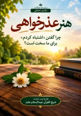 cover-ozrkhahi-01