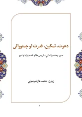 cover-pashto-01